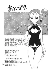 [Antares] DEEP PURPLE (Ojamajo Doremi) [Digital]