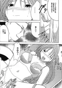 [Crimson Comic (Carmine)] IchigoIchie 2 (Ichigo 100%)