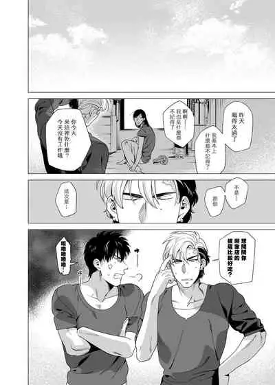 [Inumiso] DARKNESS HOUND | 黑暗猎犬 01-06 [Chinese] [拾荒者汉化组] [Digital]