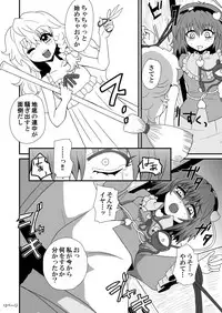 Toori Marisa ni Ki o Tsukero