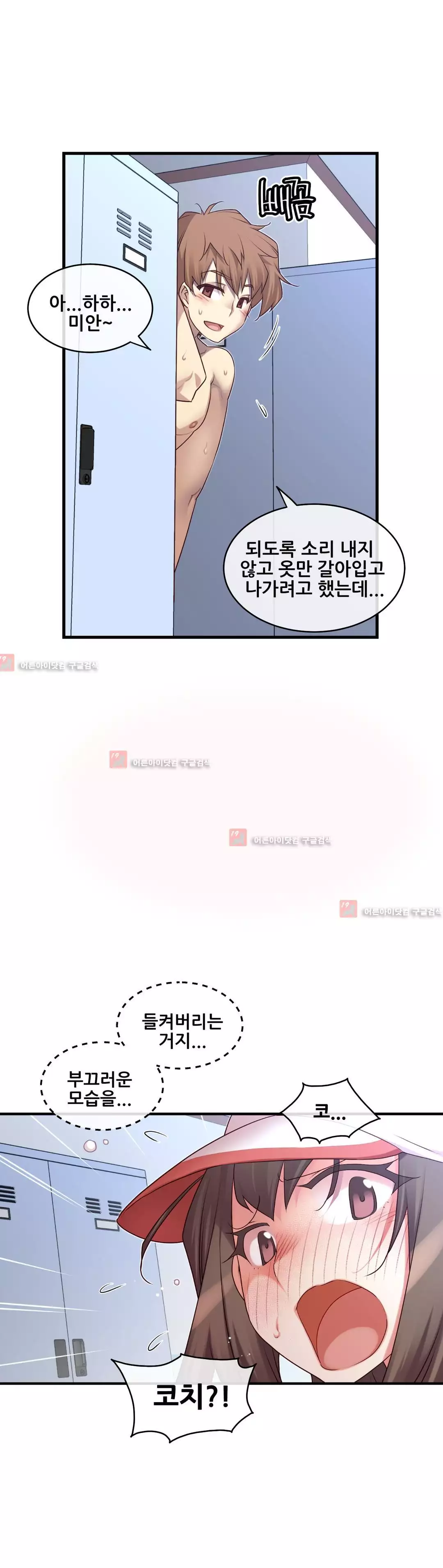 Master in My Dreams Ch.90-121