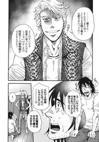 [Matsuzaki Tsukasa] MeteoRite