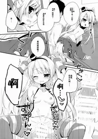 (C86) [Aiirojikan (Kaga Akuru)] wonder wind (Kantai Collection -KanColle-) [Chinese] [CE家族社]