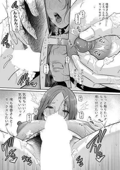 COMIC Shingeki 2023-07