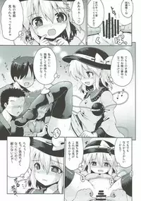 (Shuuki Reitaisai 4) [Yuuyaminabe Club (Yaminabe)] Koishi no Himitsu Yuugi (Touhou Project)