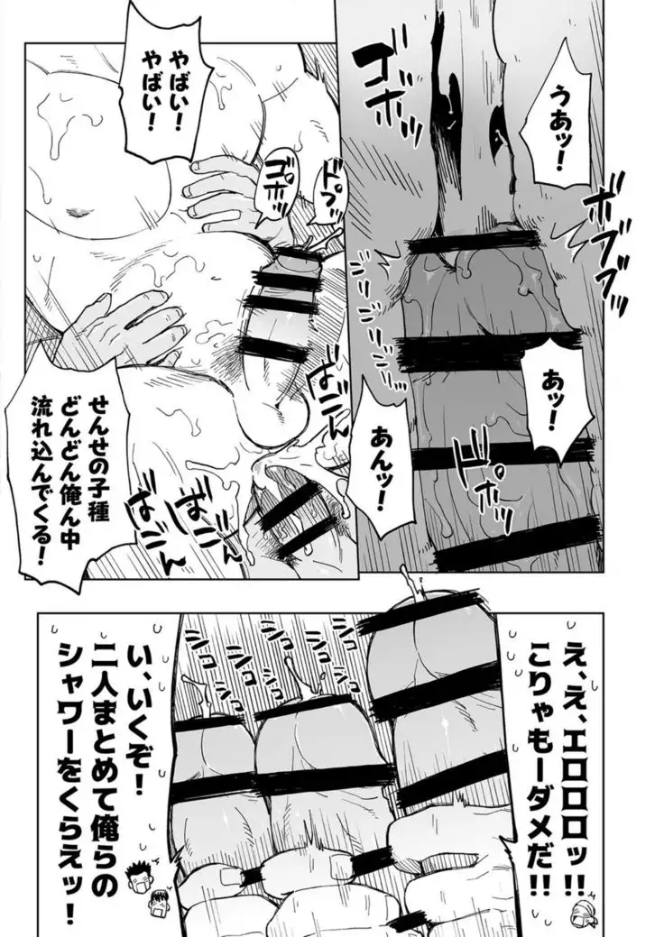 Togawa Shio Coach no Dopyudopyu Suru Ichinichi