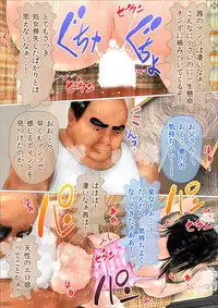 [Iron Sugar] Hajimete no Aite wa Otou-san deshita Kanzenban