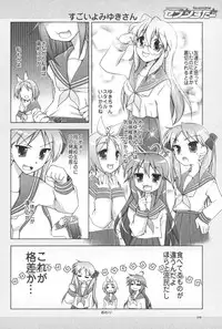 (C72) [GUNP (Mori Kouichirou, Sakura Akami)] Seven Star (Lucky Star)