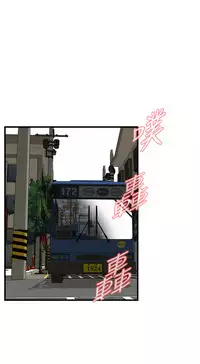 Take a Peek 偷窥 Ch.39~58 [Chinese]中文