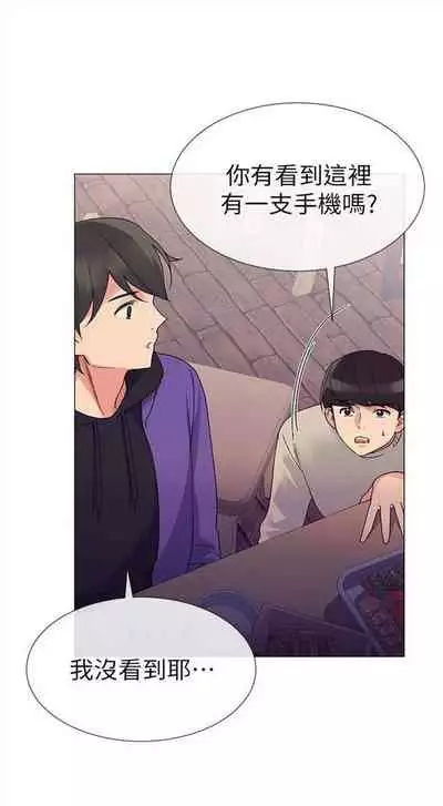 [週五] [夜行星 & 柚子] 重考生 1-82 官方中文（連載中）