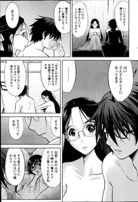 [Takeshita Kenjirou] Marmo Ch.1-9 (Complete)