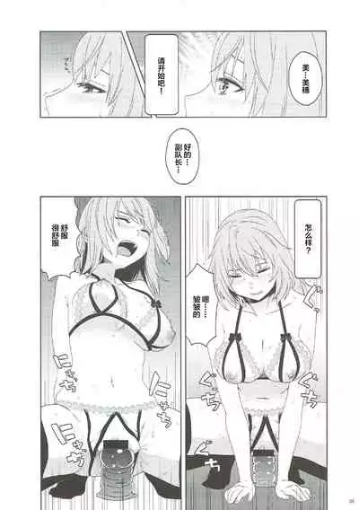 Itsumi Erika ga Nyouinanka ni Makeru Wake ga Nai!