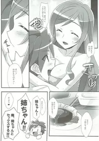 (C87) [Koito Sousakusho (Hinata Mutsuki)] GIRLS FIGHT (Gundam Build Fighters Try)