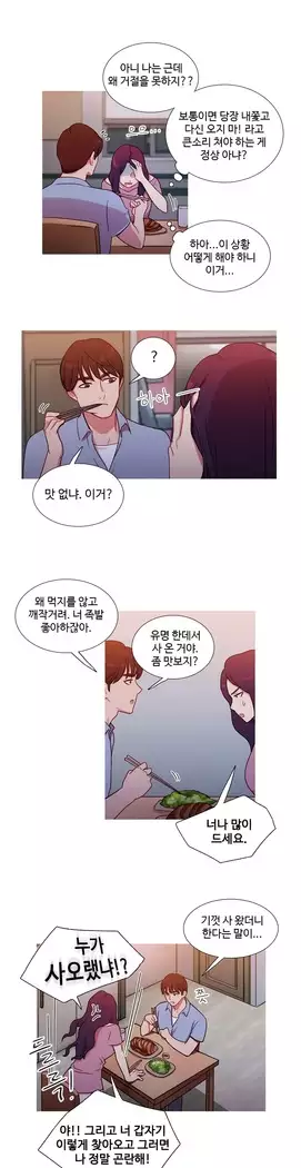 Scandal of the Witch Ch.0-35