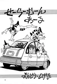 [QUESTION？ (Kumakito Shikazu)] Otohime Miya Vol.8 (Bishoujo Senshi Sailor Moon)