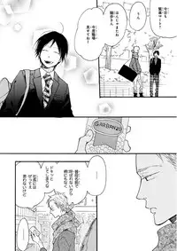 MAGAZINE BE×BOY 2015-12 [Digital]