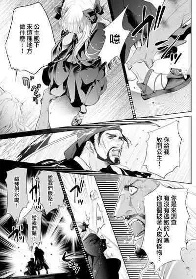 断罪的微笑 01-07