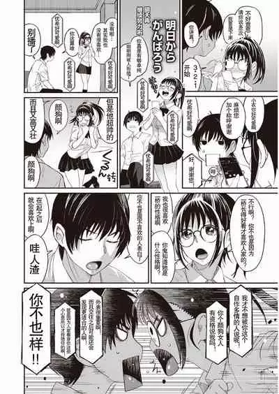 [Ryoh-zoh] Rarefure Ch. 1-3 [Chinese] [乱嘿咁嚟汉化组]