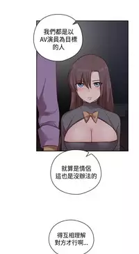 [Dasum&Puutaro] H-Campus H校园<第2季> Ch.47~53 [Chinese]中文