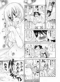 [Sano Takashi] Junjou Usagi-ya Sakaba Vol. 1