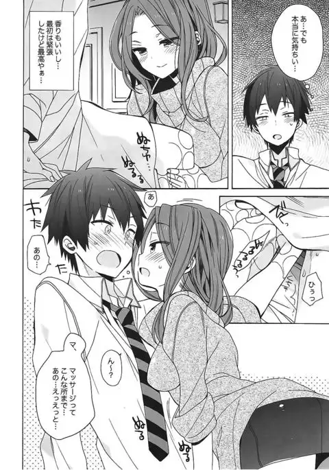 Okudera-senpai wa Shiranai