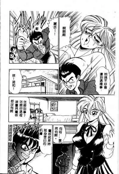 sukushino Makoto] Midara Virgin Tenshi - How obscene it's virginal angel!