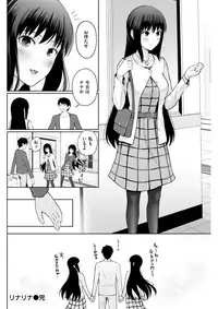 COMIC Shitsurakuten 2018-03 [Digital]