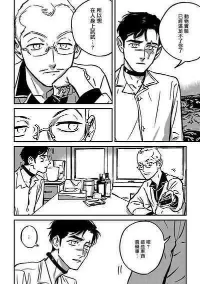 Sleeping Dead | 活死人 Ch. 1-4