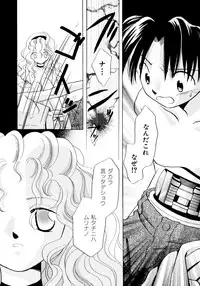 [Nagareboshi Hikaru] Tokubetsu na Hi