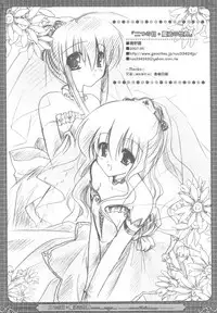 (200705XX)[櫻野露]二つの月。魔法の世界