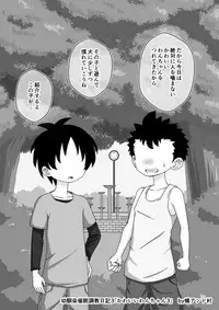 [Ari and Mura] Osananajimi Saimin Choukyou Nikki