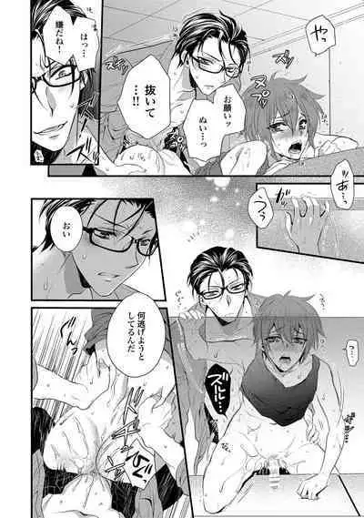 Zetsurin Do S na Alpha Counselor