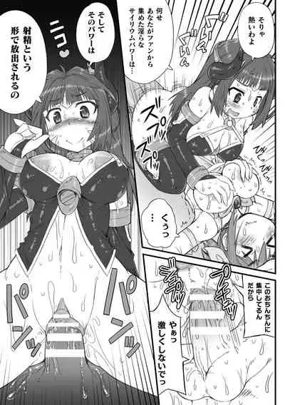 2D Comic Magazine - Futanari Mesugaki Sakusei Namaiki Zako Mesu Sao o Wakarase Shibori! Vol. 2