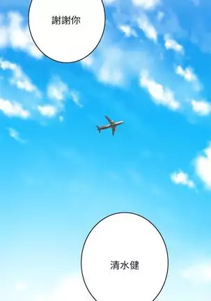 （週5）S-Mate 1-76 中文翻譯（更新中）