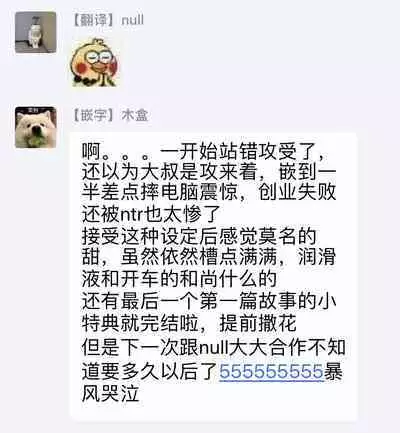 Ore wa Omae no Ushi Janai! | 我不是你的牛! Ch. 1-6+番外