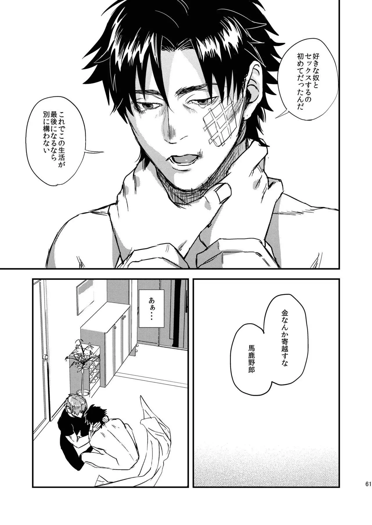 Ryouki Tekina Kareshi