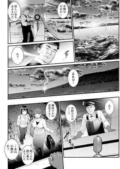 Meshibe no Sakihokoru Shima de Ch. 1-17