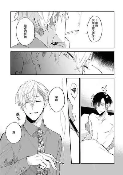 Okane Ariki no Kankei desu ga | 与债有关