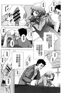 [Nekota Nigra] Soto Hame! Kanojo wa Yagai Roshutsu-kei Hentai [Chinese]