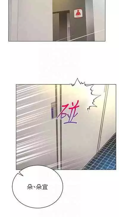 [北鼻 & 逃兵] 超市的漂亮姐姐 1-69 官方中文（連載中）