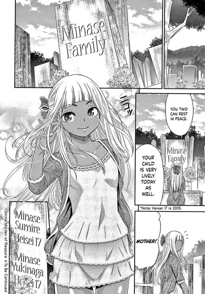 [Momonosuke] Etsuraku no Miko [English] {Hennojin}