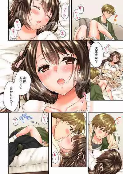 Osananajimi ni Ikasareru Nante...! Doukyo Shonichi ni Kenka Ecchi 41-55