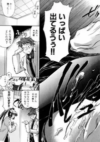 [James Hotate] Momoiro Clinic Vol. 1