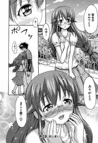 [E-musu Aki] Itoshi no Miyu-sensei