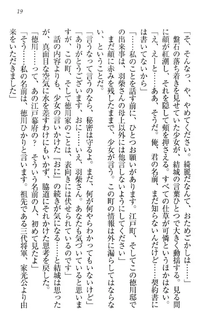 天下統一!メイド選手権