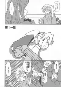 [Fujimoto Sei] Watashi no Maoh sama