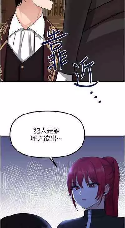 Elf Who Likes to be Humiliated Chapters 21 to 30