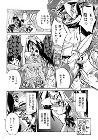 [Ataka Atsushi] Victory Wave 1 (非見開)