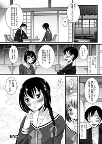 [Palco Nagashima] Fuwatoro Otokonoko! [Digital]