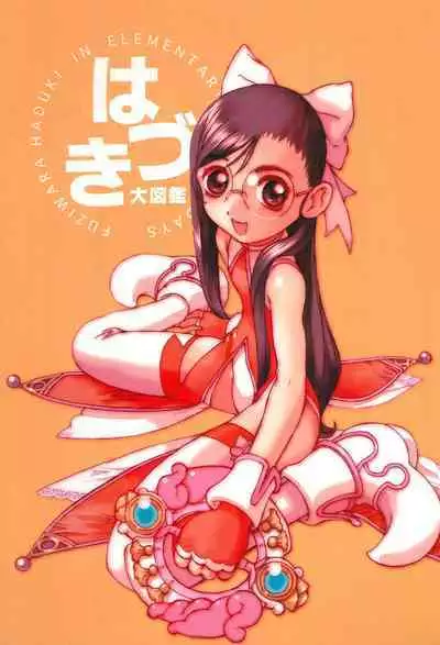 (C58) [CLASS OF LOVE GIRLS (Tetsuno Kyojin)] Hazuki Daizukan (Ojamajo Doremi)